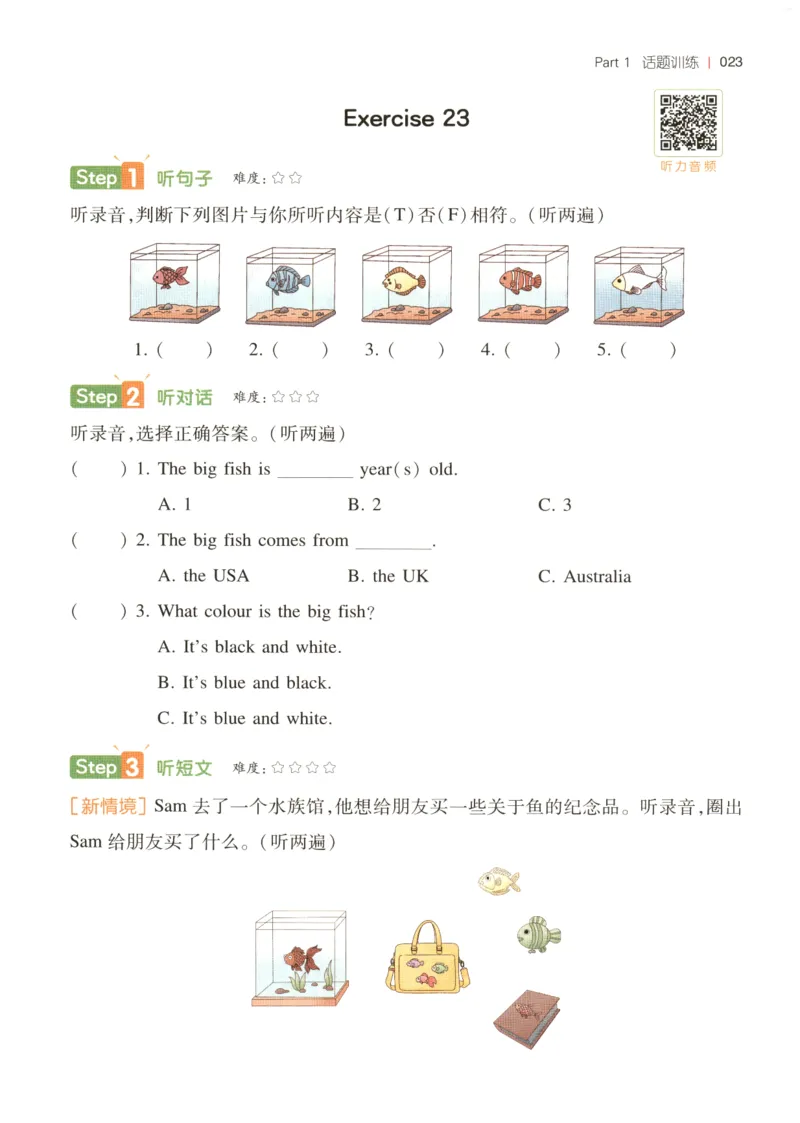 三年级英语26版《一本小学英语听力训练100篇》_三年级英语26版《一本小学英语听力训练100篇》