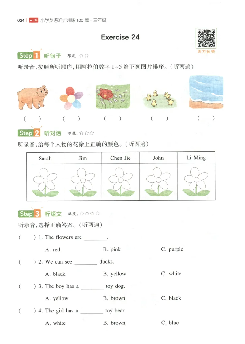 三年级英语26版《一本小学英语听力训练100篇》_三年级英语26版《一本小学英语听力训练100篇》