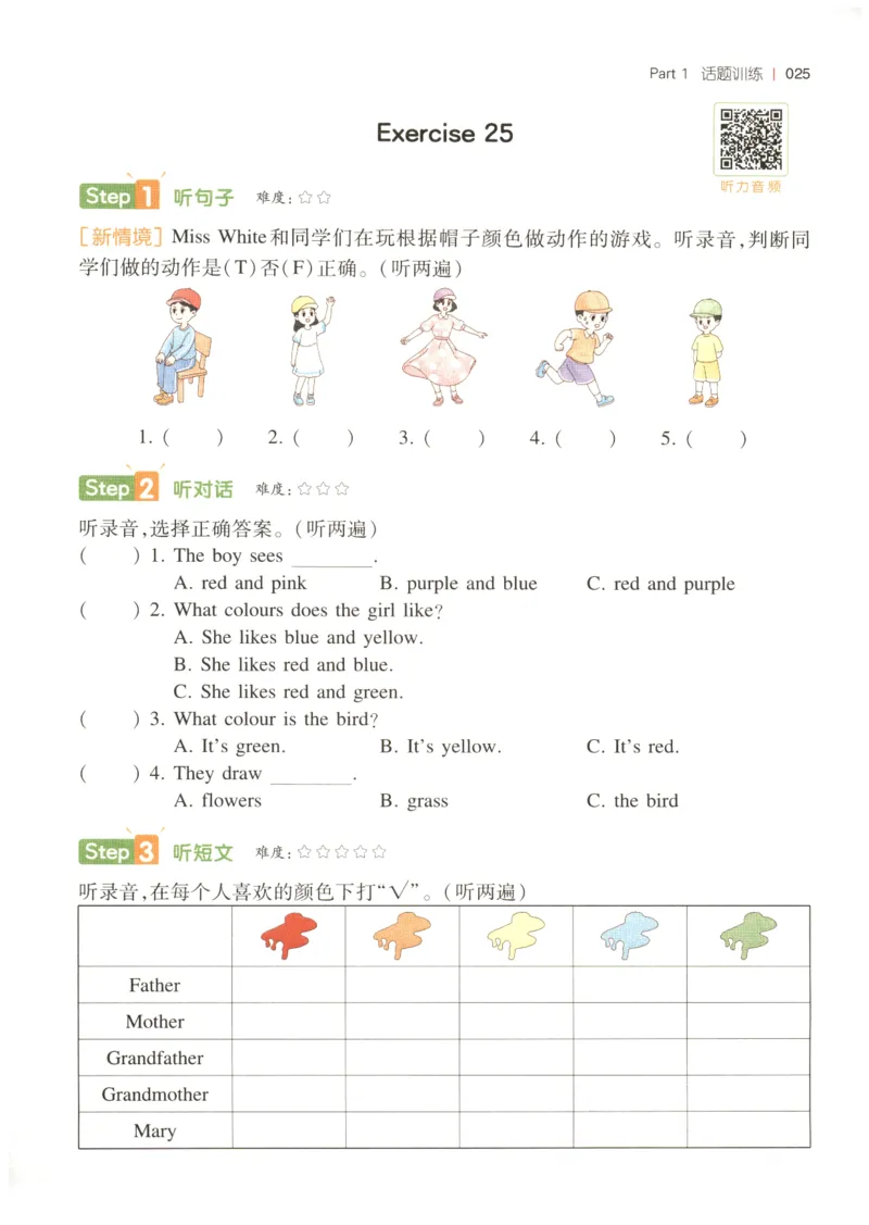 三年级英语26版《一本小学英语听力训练100篇》_三年级英语26版《一本小学英语听力训练100篇》