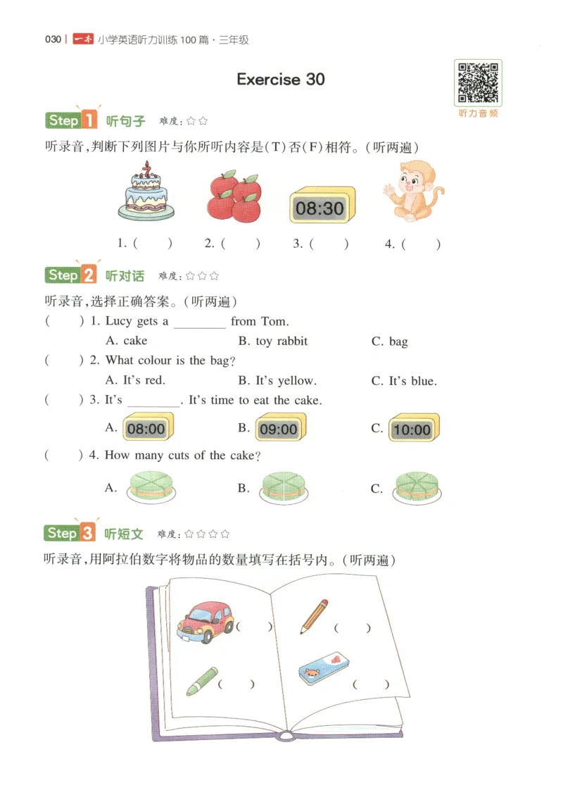 三年级英语26版《一本小学英语听力训练100篇》_三年级英语26版《一本小学英语听力训练100篇》