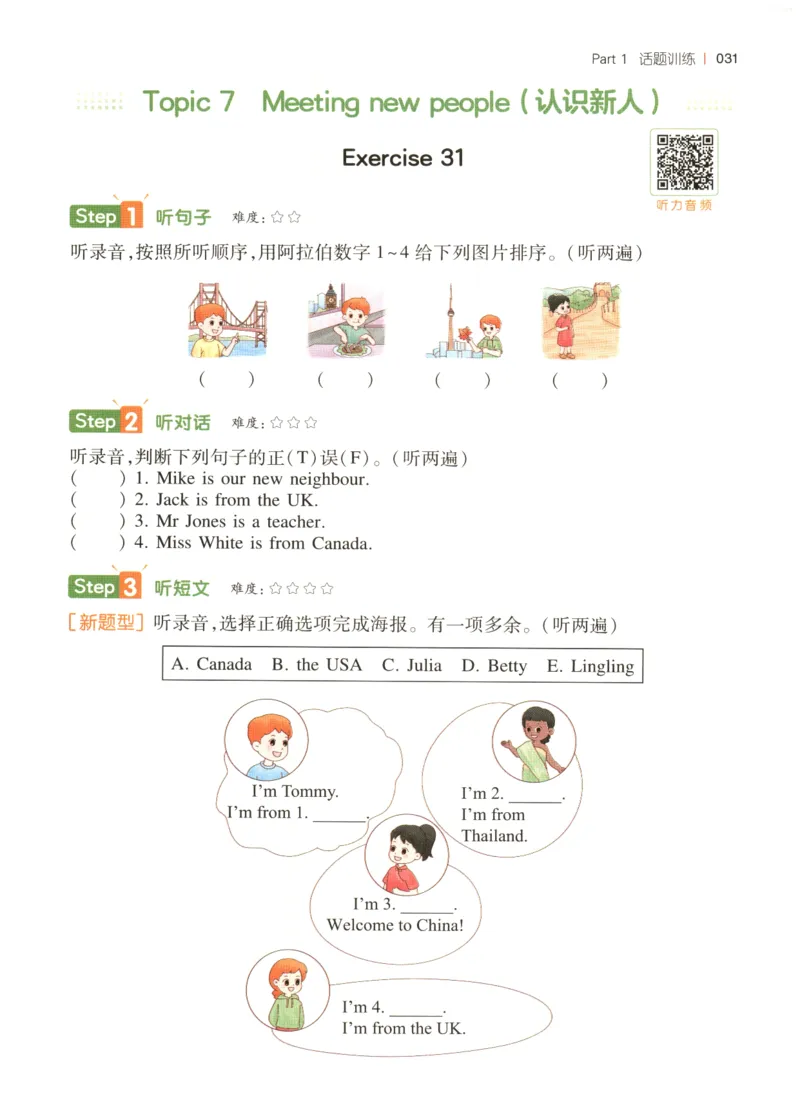 三年级英语26版《一本小学英语听力训练100篇》_三年级英语26版《一本小学英语听力训练100篇》