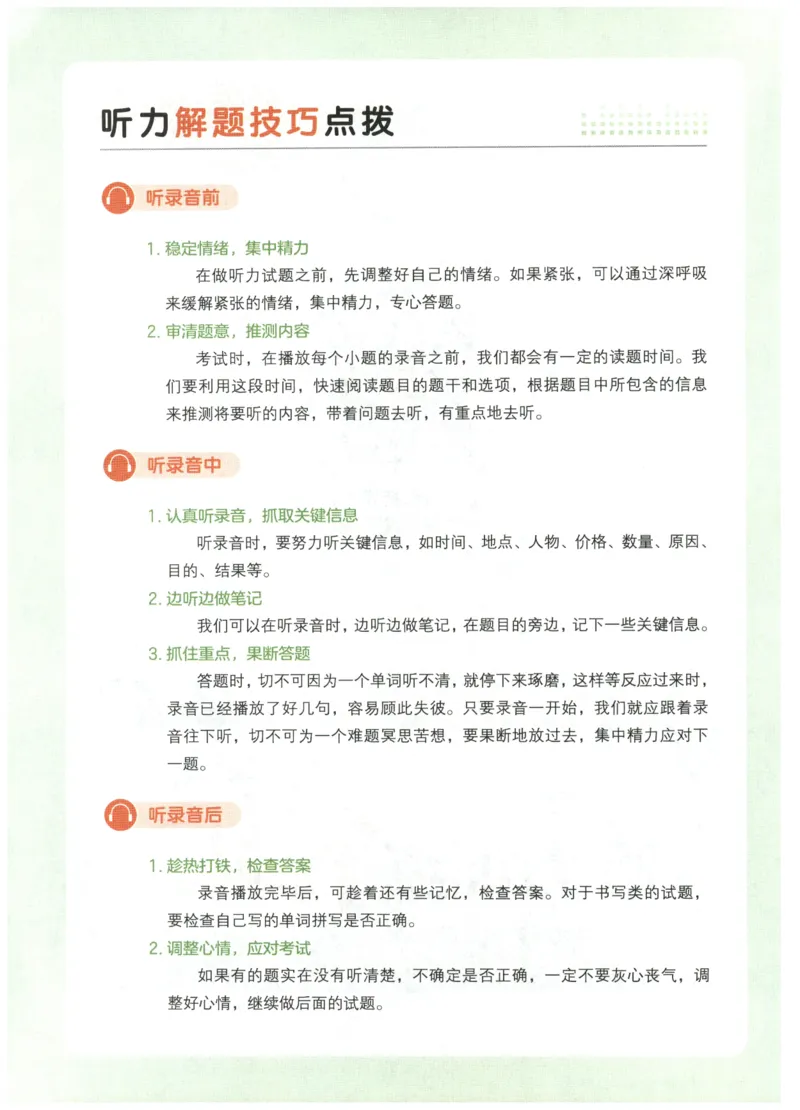 三年级英语26版《一本小学英语听力训练100篇》_三年级英语26版《一本小学英语听力训练100篇》