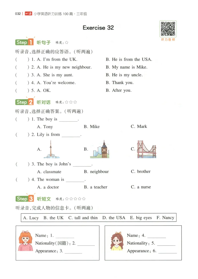 三年级英语26版《一本小学英语听力训练100篇》_三年级英语26版《一本小学英语听力训练100篇》