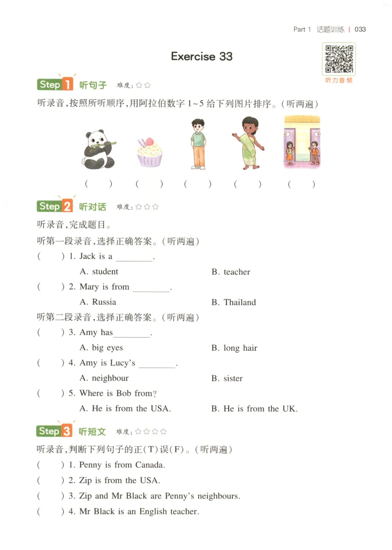 三年级英语26版《一本小学英语听力训练100篇》_三年级英语26版《一本小学英语听力训练100篇》