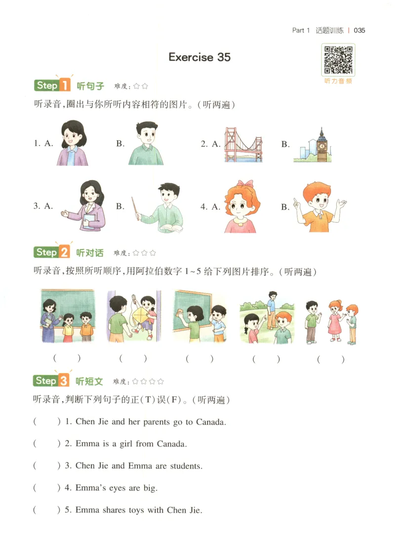 三年级英语26版《一本小学英语听力训练100篇》_三年级英语26版《一本小学英语听力训练100篇》