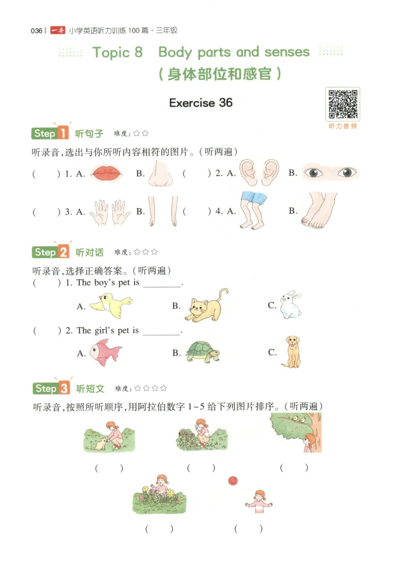 三年级英语26版《一本小学英语听力训练100篇》_三年级英语26版《一本小学英语听力训练100篇》
