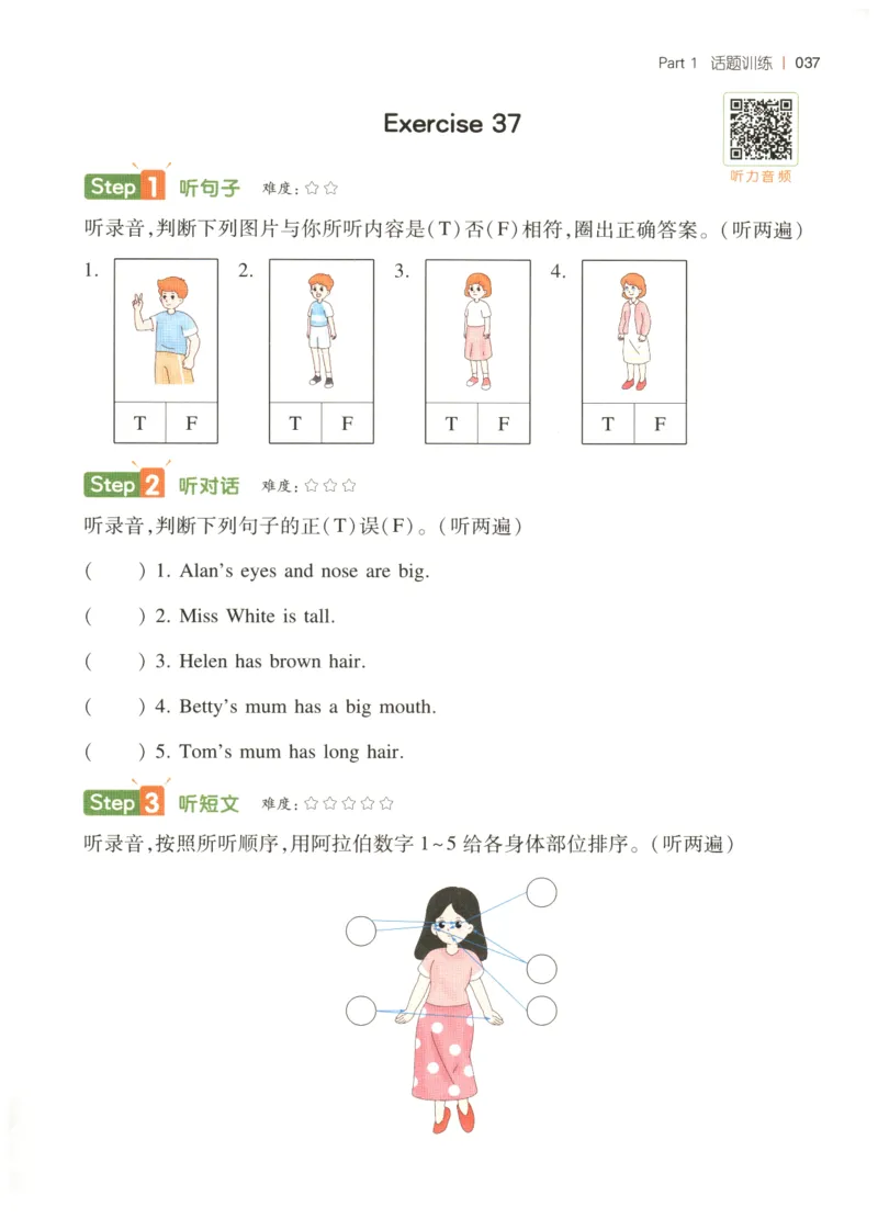 三年级英语26版《一本小学英语听力训练100篇》_三年级英语26版《一本小学英语听力训练100篇》