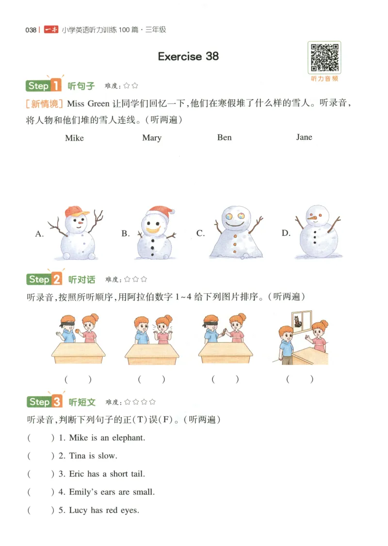 三年级英语26版《一本小学英语听力训练100篇》_三年级英语26版《一本小学英语听力训练100篇》