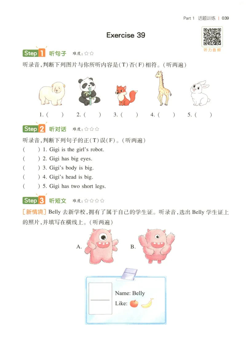三年级英语26版《一本小学英语听力训练100篇》_三年级英语26版《一本小学英语听力训练100篇》