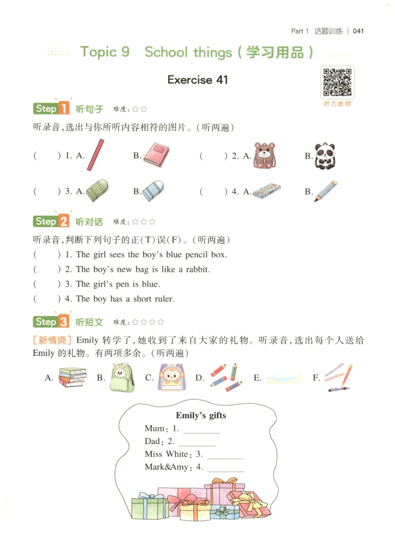 三年级英语26版《一本小学英语听力训练100篇》_三年级英语26版《一本小学英语听力训练100篇》