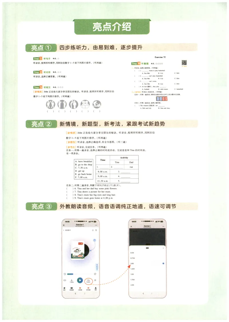 三年级英语26版《一本小学英语听力训练100篇》_三年级英语26版《一本小学英语听力训练100篇》
