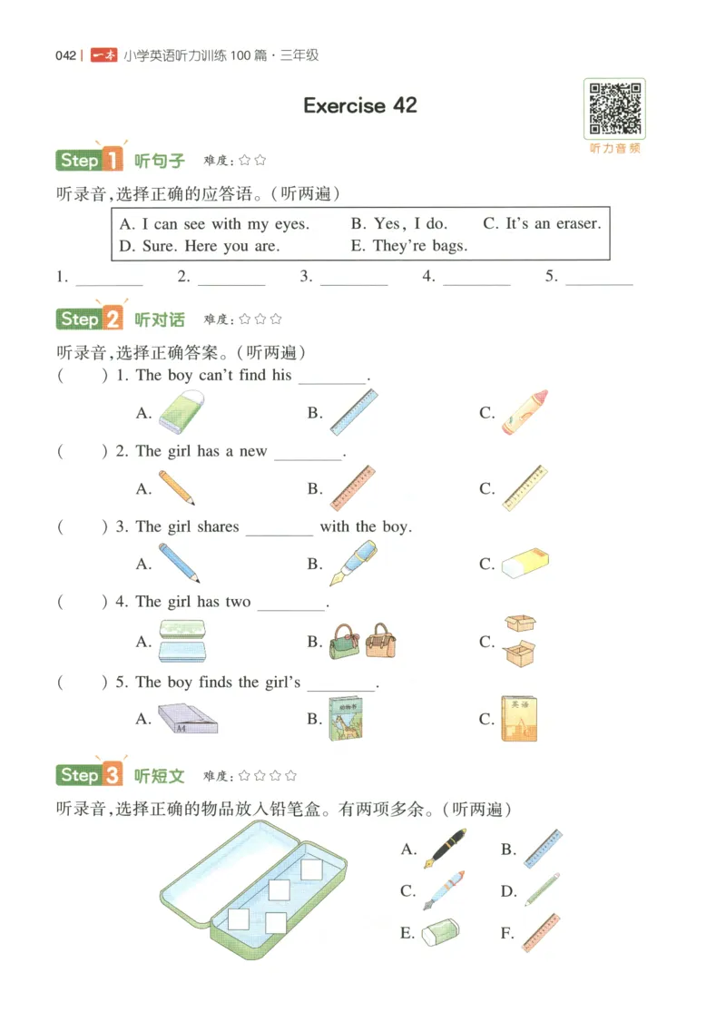 三年级英语26版《一本小学英语听力训练100篇》_三年级英语26版《一本小学英语听力训练100篇》