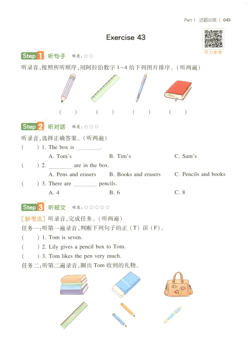 三年级英语26版《一本小学英语听力训练100篇》_三年级英语26版《一本小学英语听力训练100篇》