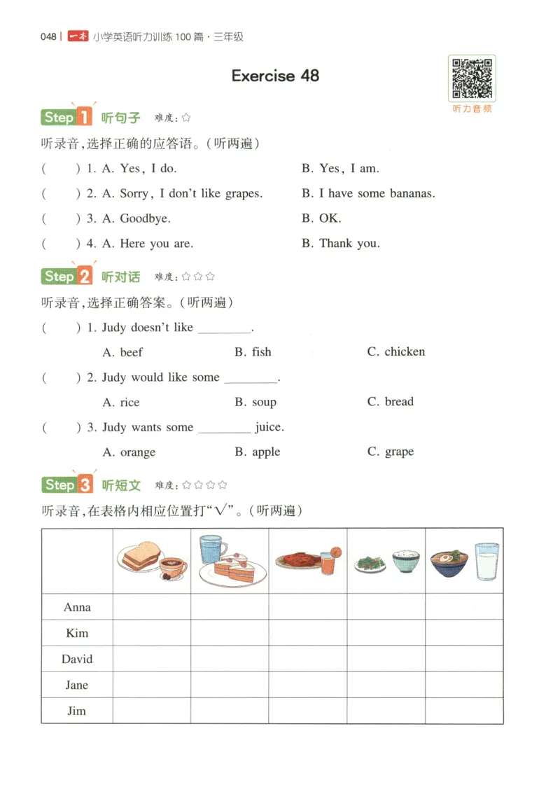 三年级英语26版《一本小学英语听力训练100篇》_三年级英语26版《一本小学英语听力训练100篇》