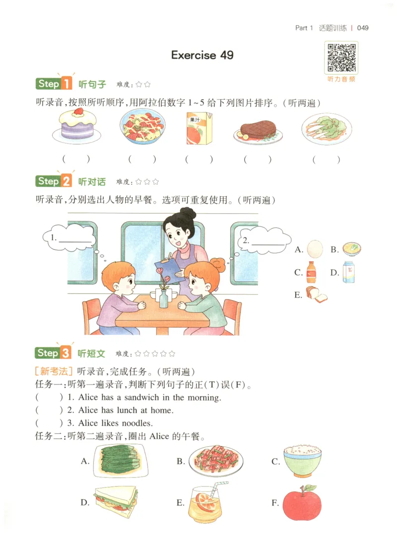 三年级英语26版《一本小学英语听力训练100篇》_三年级英语26版《一本小学英语听力训练100篇》