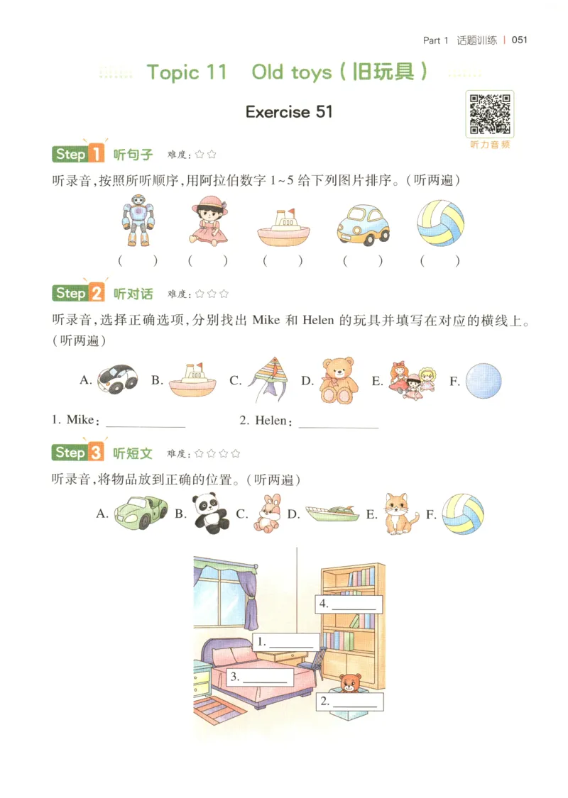 三年级英语26版《一本小学英语听力训练100篇》_三年级英语26版《一本小学英语听力训练100篇》