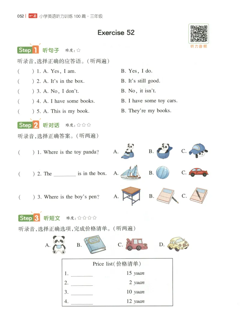 三年级英语26版《一本小学英语听力训练100篇》_三年级英语26版《一本小学英语听力训练100篇》