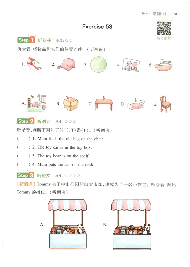 三年级英语26版《一本小学英语听力训练100篇》_三年级英语26版《一本小学英语听力训练100篇》