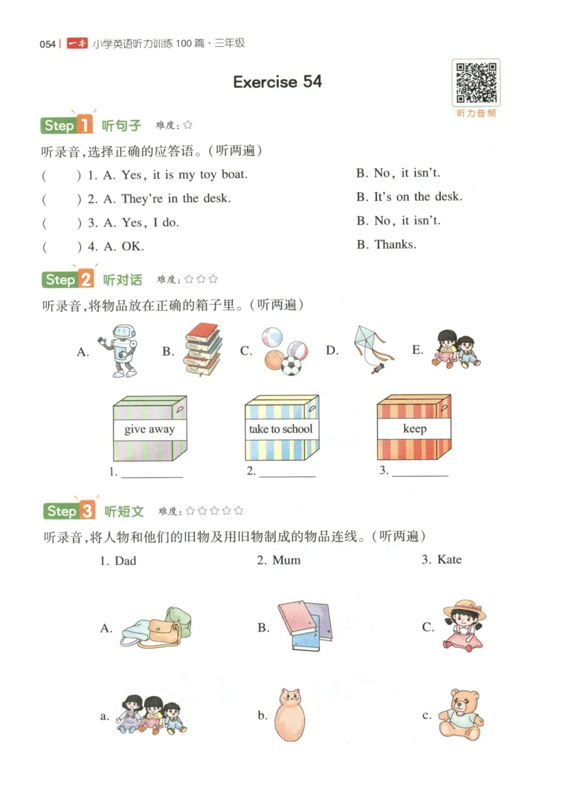 三年级英语26版《一本小学英语听力训练100篇》_三年级英语26版《一本小学英语听力训练100篇》