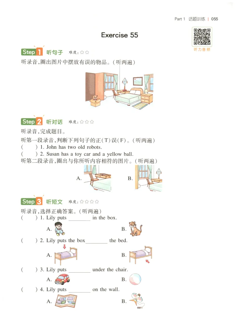 三年级英语26版《一本小学英语听力训练100篇》_三年级英语26版《一本小学英语听力训练100篇》
