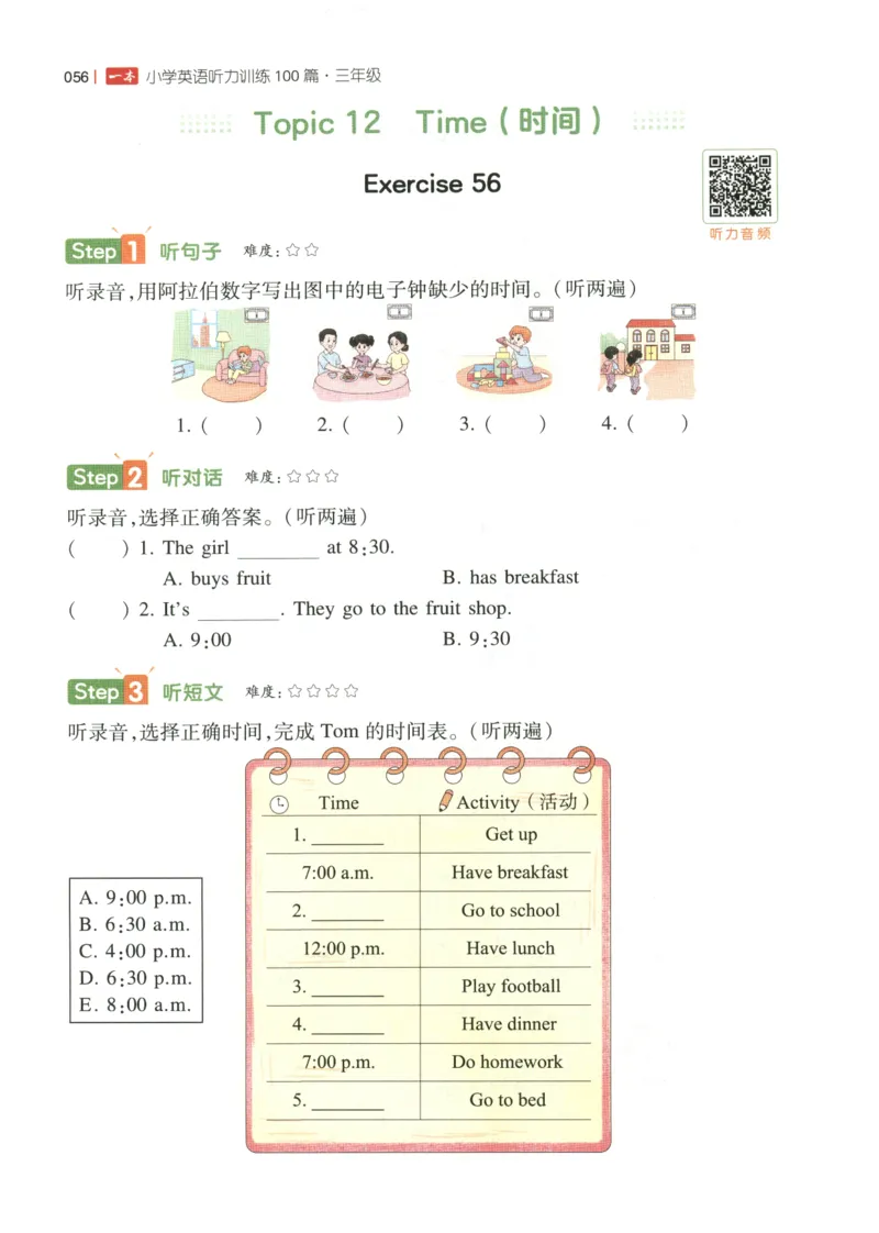 三年级英语26版《一本小学英语听力训练100篇》_三年级英语26版《一本小学英语听力训练100篇》