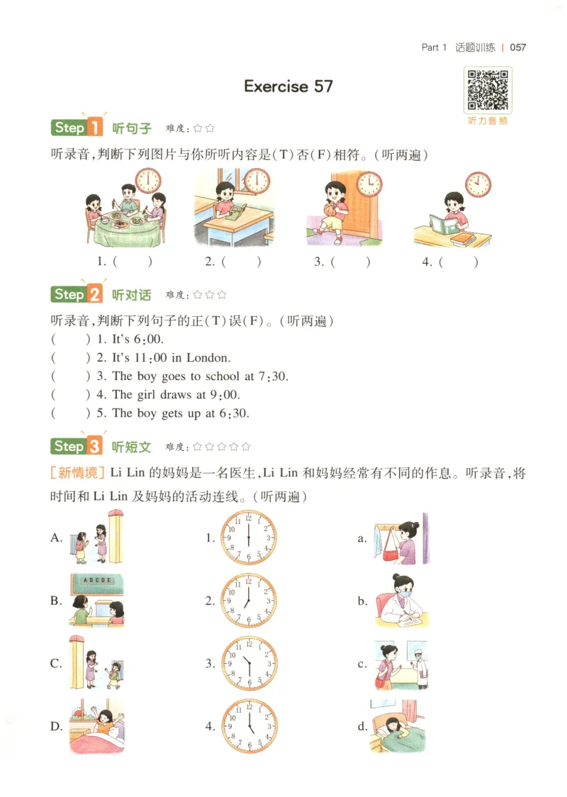 三年级英语26版《一本小学英语听力训练100篇》_三年级英语26版《一本小学英语听力训练100篇》