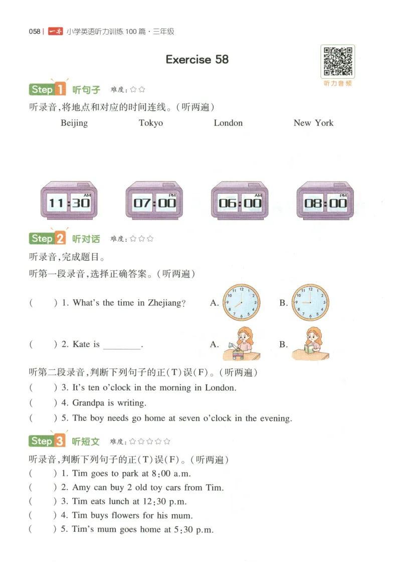 三年级英语26版《一本小学英语听力训练100篇》_三年级英语26版《一本小学英语听力训练100篇》