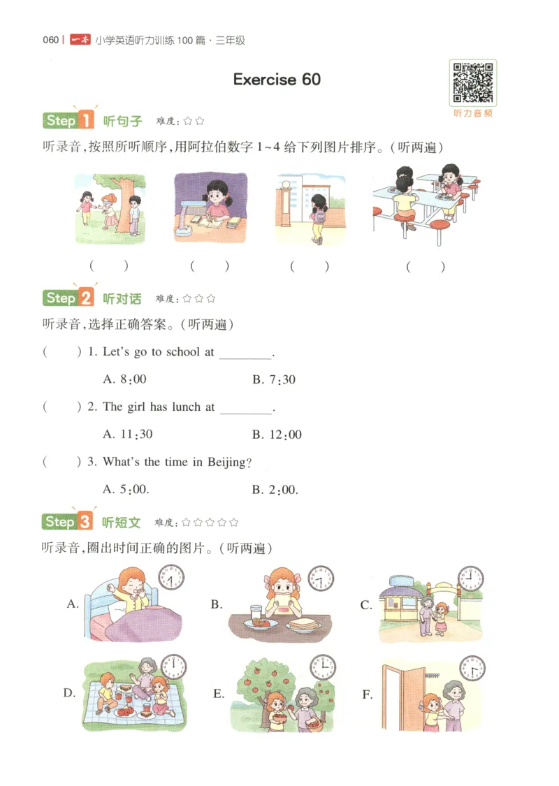 三年级英语26版《一本小学英语听力训练100篇》_三年级英语26版《一本小学英语听力训练100篇》
