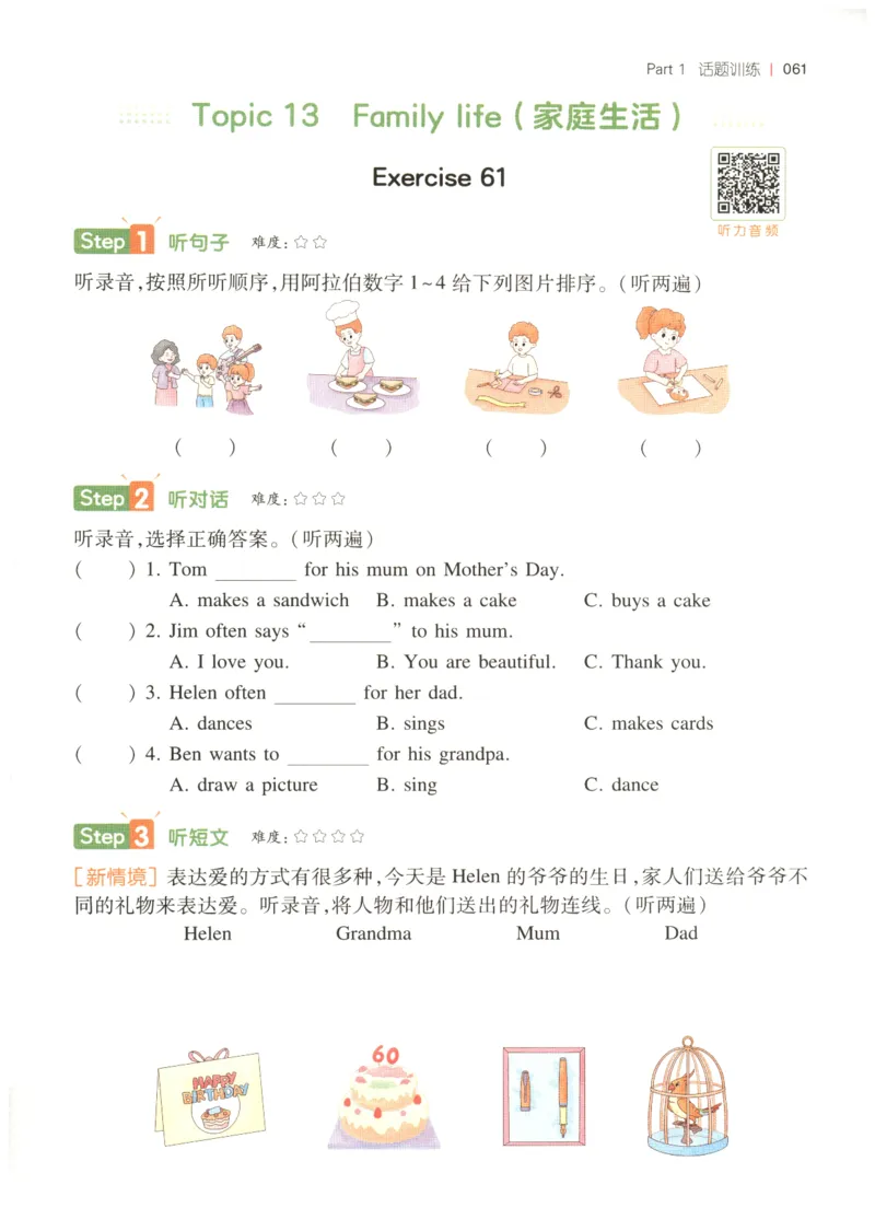 三年级英语26版《一本小学英语听力训练100篇》_三年级英语26版《一本小学英语听力训练100篇》