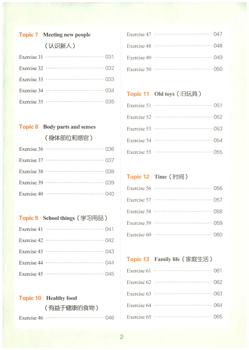 三年级英语26版《一本小学英语听力训练100篇》_三年级英语26版《一本小学英语听力训练100篇》