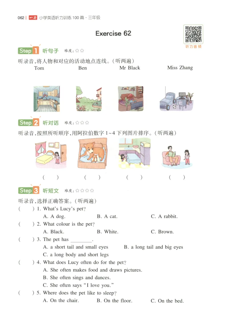 三年级英语26版《一本小学英语听力训练100篇》_三年级英语26版《一本小学英语听力训练100篇》