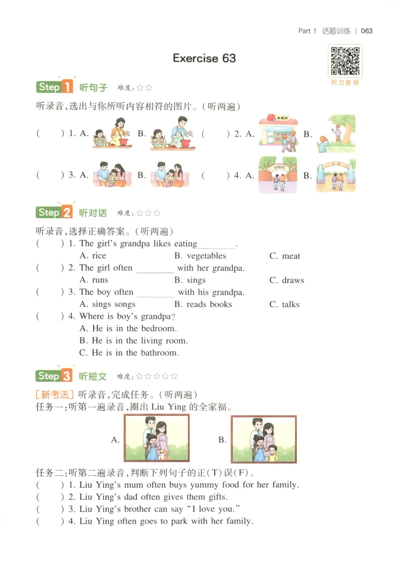 三年级英语26版《一本小学英语听力训练100篇》_三年级英语26版《一本小学英语听力训练100篇》