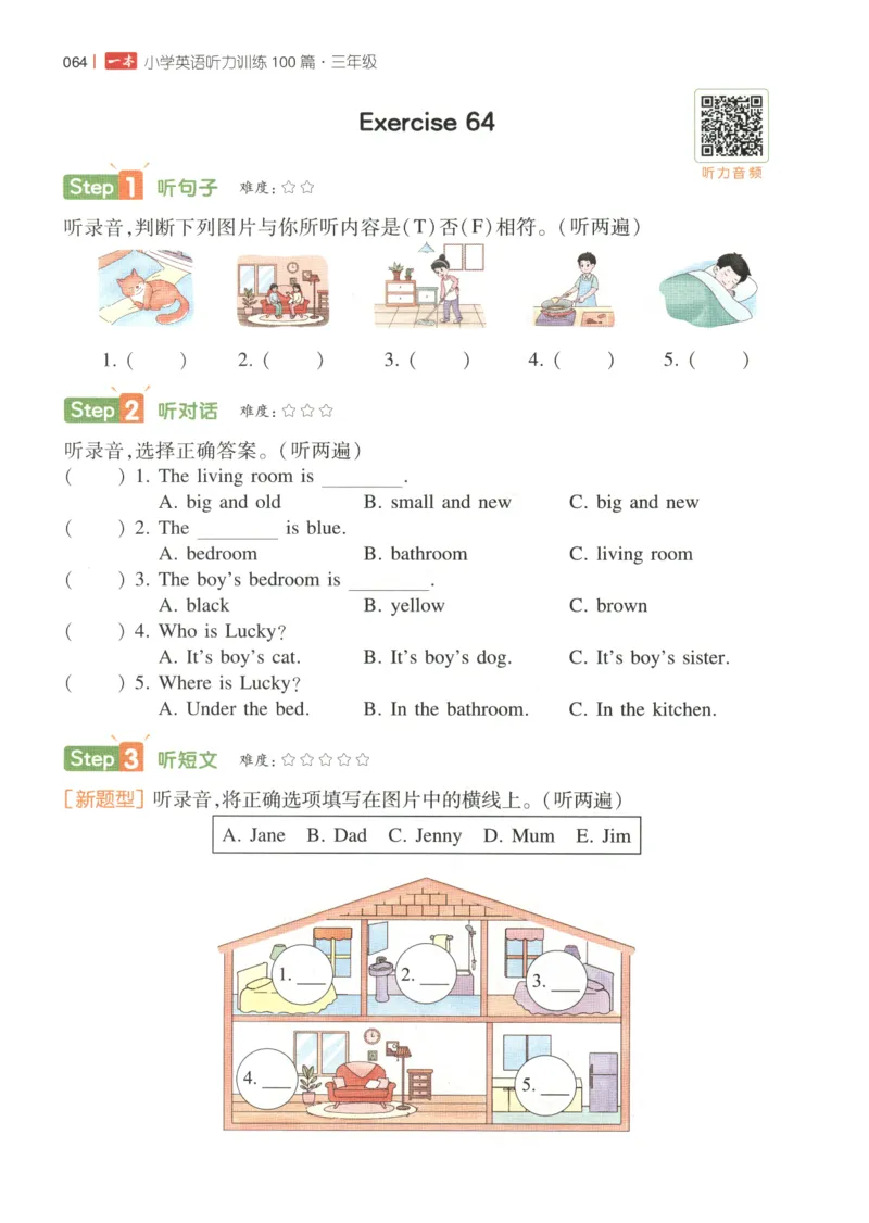 三年级英语26版《一本小学英语听力训练100篇》_三年级英语26版《一本小学英语听力训练100篇》