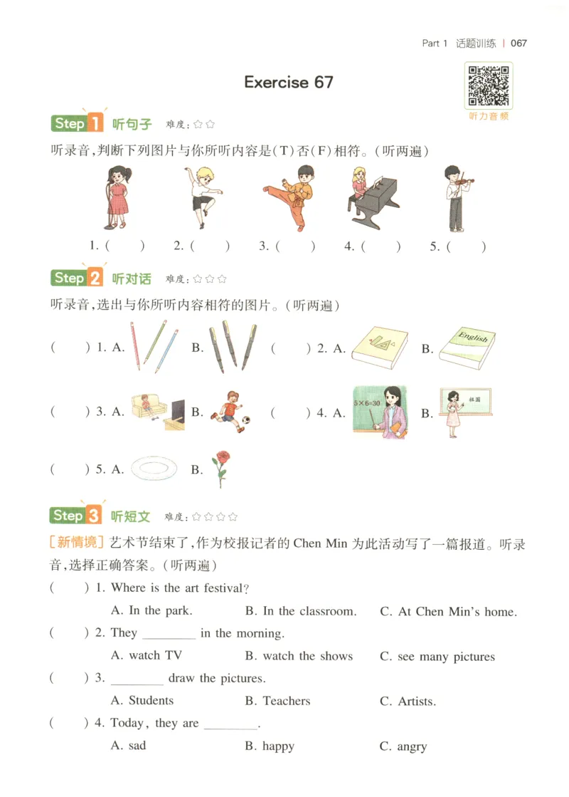 三年级英语26版《一本小学英语听力训练100篇》_三年级英语26版《一本小学英语听力训练100篇》