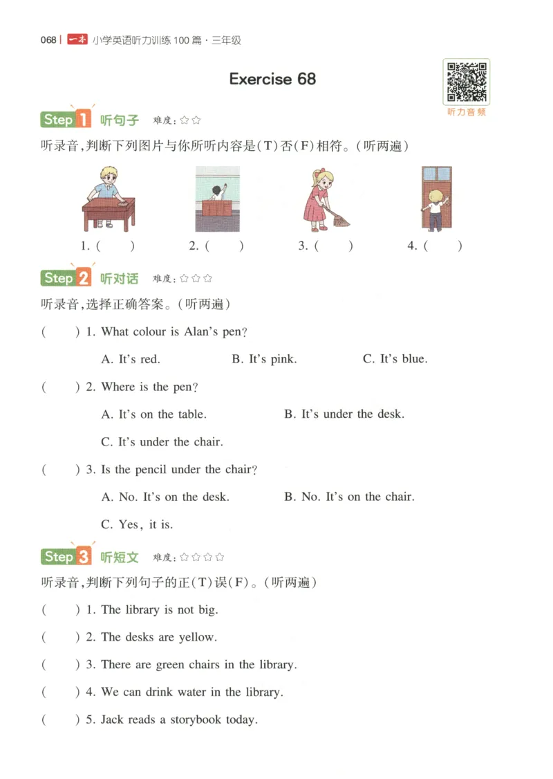 三年级英语26版《一本小学英语听力训练100篇》_三年级英语26版《一本小学英语听力训练100篇》