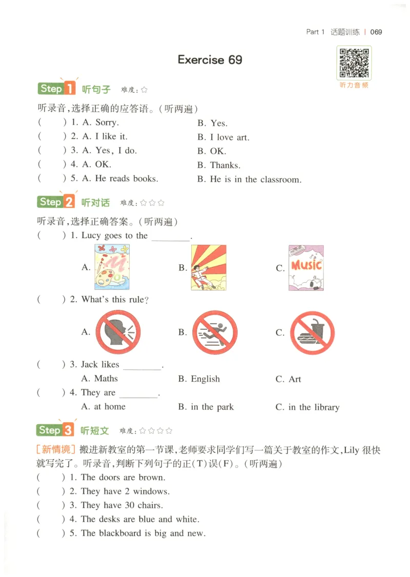 三年级英语26版《一本小学英语听力训练100篇》_三年级英语26版《一本小学英语听力训练100篇》