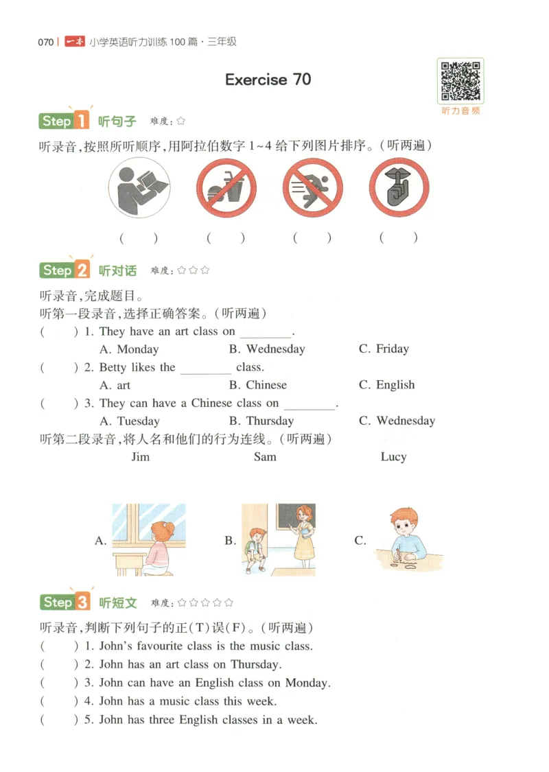 三年级英语26版《一本小学英语听力训练100篇》_三年级英语26版《一本小学英语听力训练100篇》