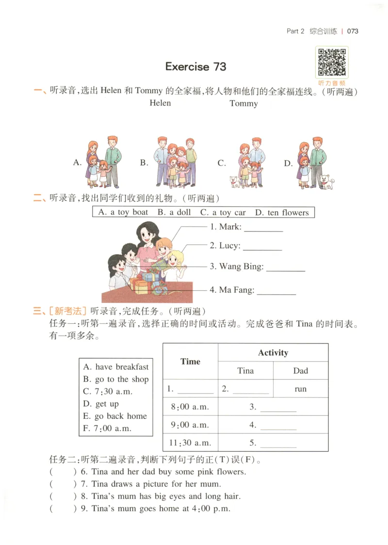 三年级英语26版《一本小学英语听力训练100篇》_三年级英语26版《一本小学英语听力训练100篇》