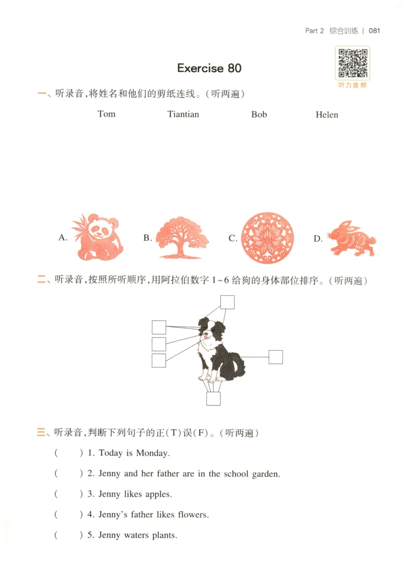 三年级英语26版《一本小学英语听力训练100篇》_三年级英语26版《一本小学英语听力训练100篇》