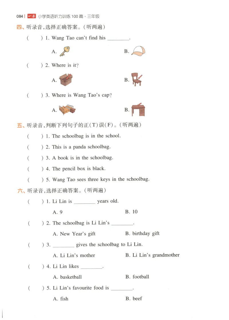三年级英语26版《一本小学英语听力训练100篇》_三年级英语26版《一本小学英语听力训练100篇》