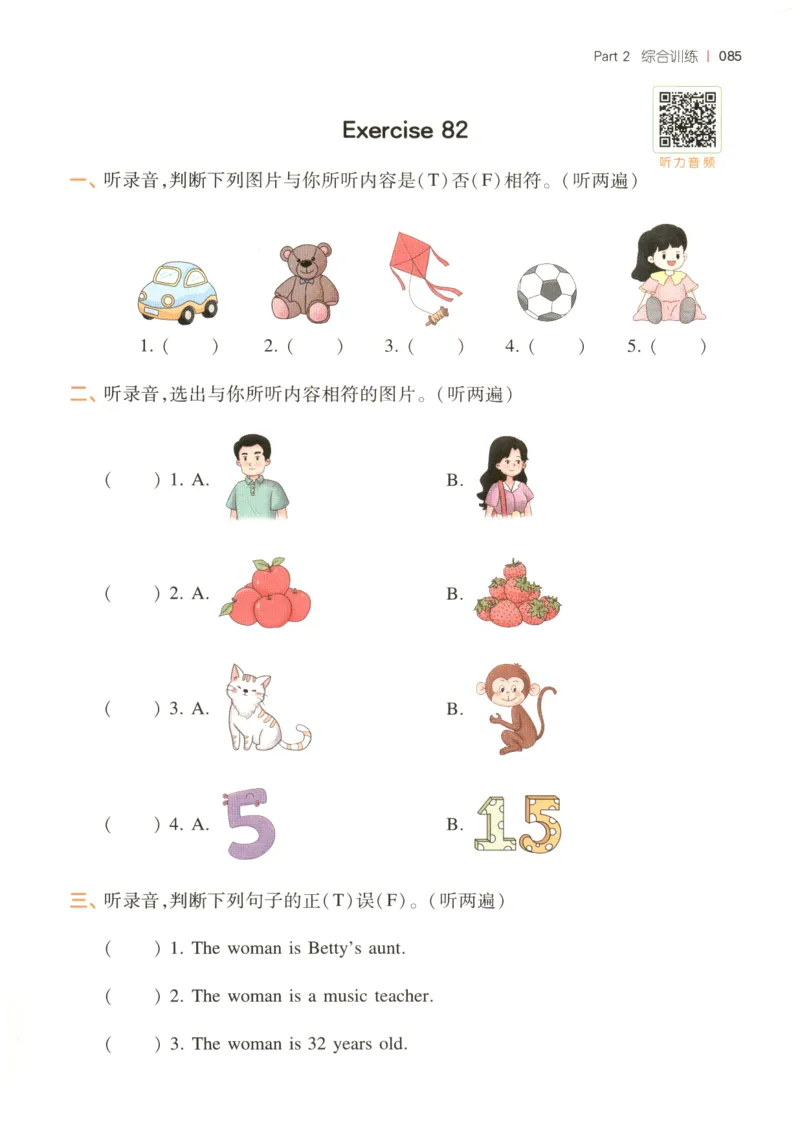 三年级英语26版《一本小学英语听力训练100篇》_三年级英语26版《一本小学英语听力训练100篇》