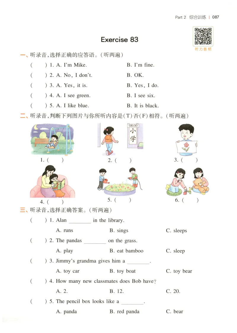 三年级英语26版《一本小学英语听力训练100篇》_三年级英语26版《一本小学英语听力训练100篇》
