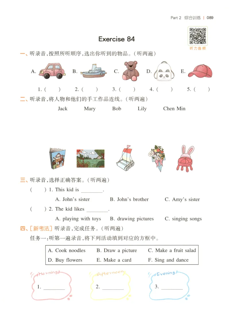 三年级英语26版《一本小学英语听力训练100篇》_三年级英语26版《一本小学英语听力训练100篇》