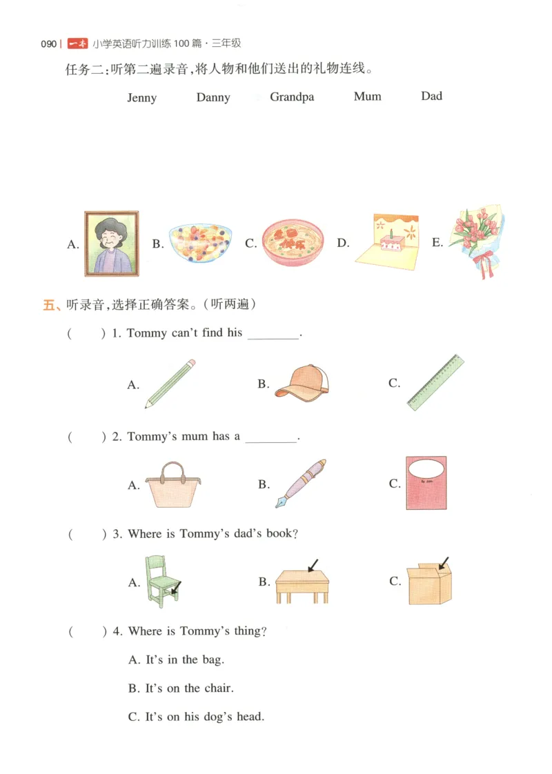 三年级英语26版《一本小学英语听力训练100篇》_三年级英语26版《一本小学英语听力训练100篇》