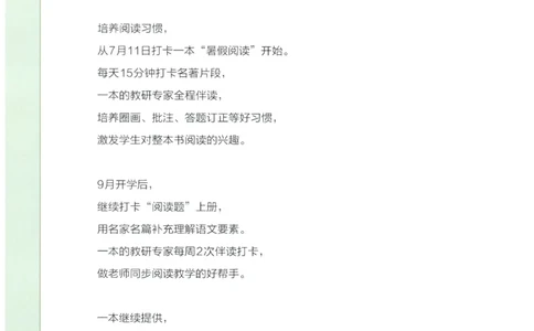 三年级英语26版《一本小学英语听力训练100篇》_三年级英语26版《一本小学英语听力训练100篇》