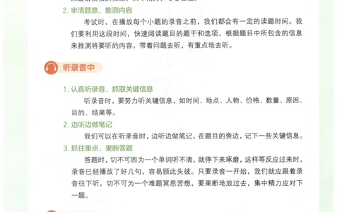 三年级英语26版《一本小学英语听力训练100篇》_三年级英语26版《一本小学英语听力训练100篇》