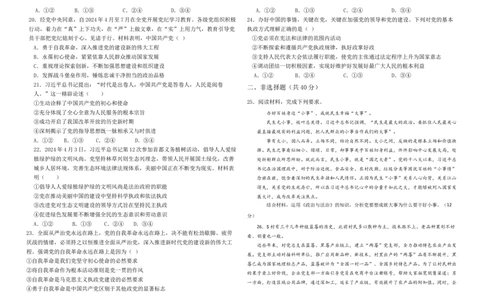 山东省济宁市微山县第二中学2024-2025学年高一3月月考政治试题_2025年03月试卷_0325山东省济宁市微山县第二中学2024-2025学年高一下学期3月教学质量检测