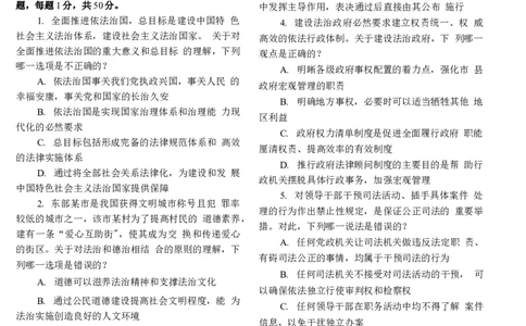 2015年客观题_法考真题相关_真题（02-26）_1.客观题（2002-2025）_2002-2022真题（word版本仅供参考）_2014--2022历年真题（word）