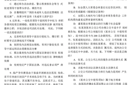 2015年客观题_法考真题相关_真题（02-26）_1.客观题（2002-2025）_2002-2022真题（word版本仅供参考）_2014--2022历年真题（word）