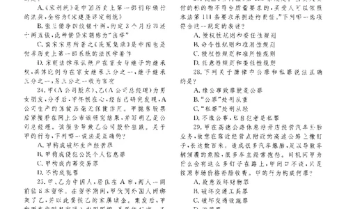 2018客观题（回忆版）_法考真题相关_真题（02-26）_1.客观题（2002-2025）_2002-2022真题（pdf版本推荐使用）_2014--2022历年真题（pdf）